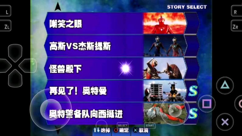 奥特曼进化格斗3汉化版缩略图