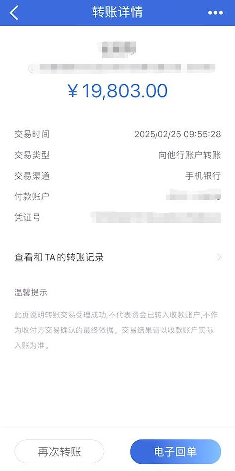 支付宝转账最多可以转多少缩略图