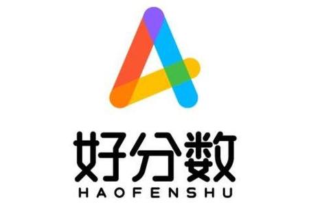 好分数学生端缩略图