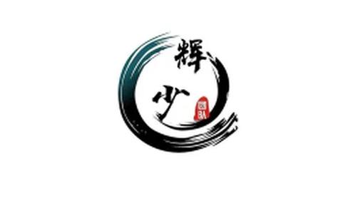 类似辉少软件库缩略图
