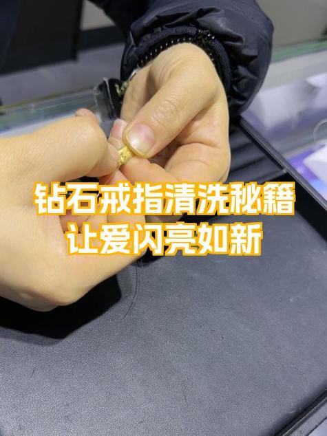 钻戒清洗的正确方法缩略图