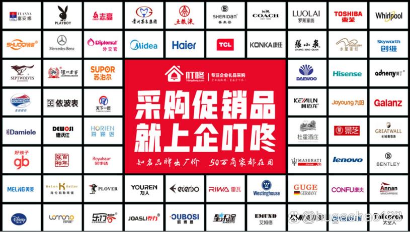 企叮咚商城缩略图