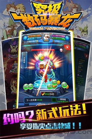数码宝贝手游下载缩略图