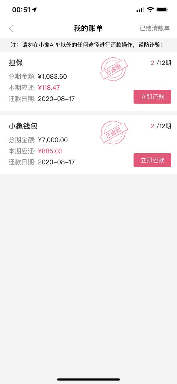 小象优品借款条件缩略图
