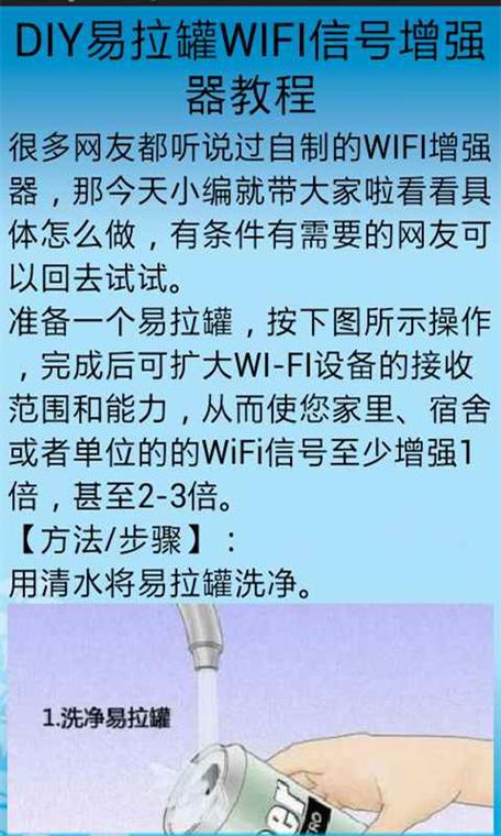 wifi信号弱怎么增强缩略图