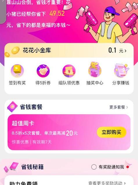 花小猪司机端抢单神器缩略图