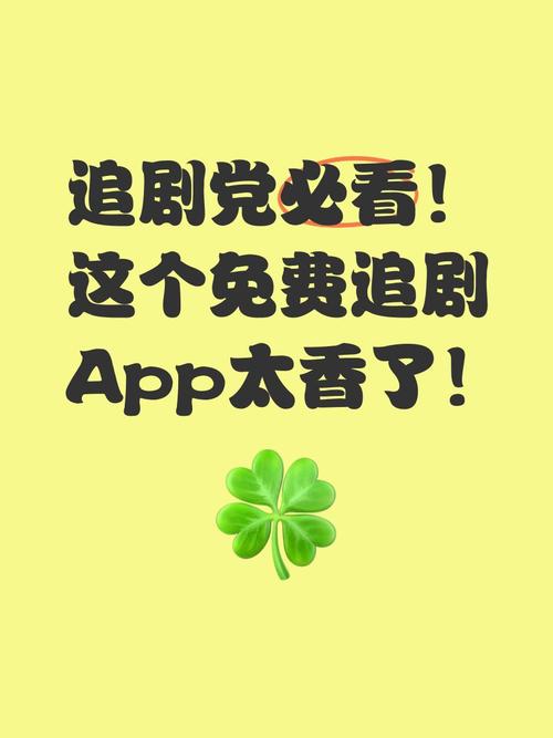 剧白白免费追剧软件缩略图