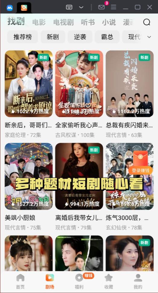 love在线观看电视剧免费全集游戏截图