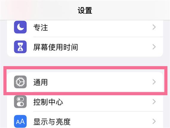 苹果蓝牙名字怎么更改缩略图