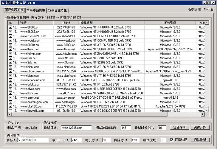 免费ddos网页端缩略图