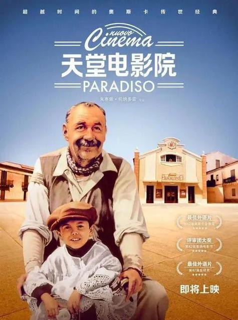 天堂影院最新电影电视剧网缩略图