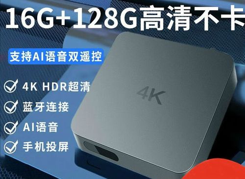 宽带换机顶盒需要钱吗游戏截图