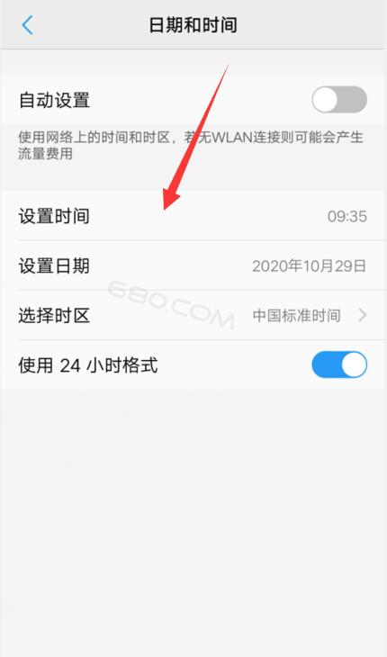 vivo手机改手机时间怎么改缩略图