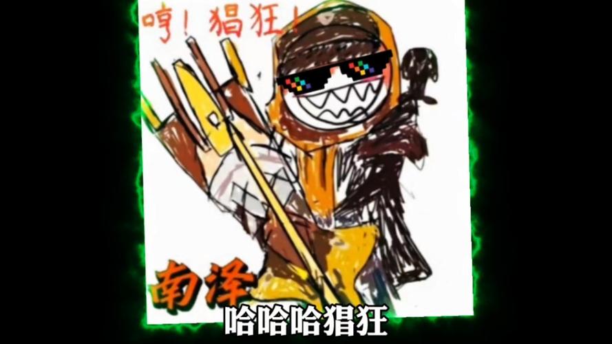 刘备南泽猖狂表情包缩略图