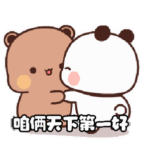 一二布布表情包缩略图