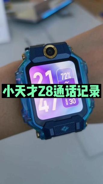 电话手表能查通话记录游戏截图
