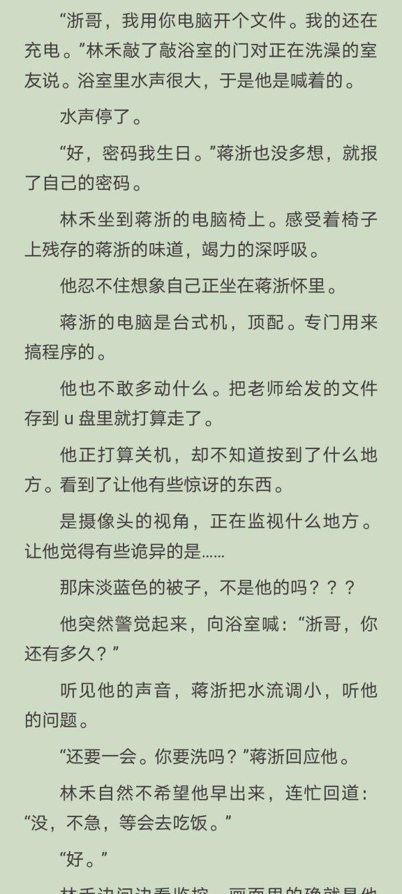TXT免费全本小说旧版大全缩略图