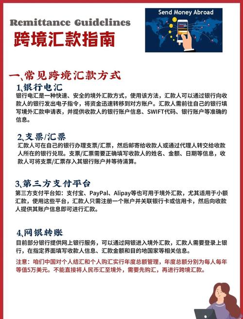 西联汇款最忌三个东西缩略图