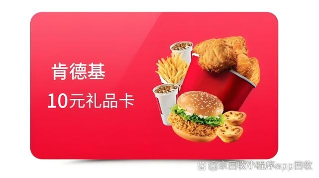 肯德基麦当劳优惠卡缩略图