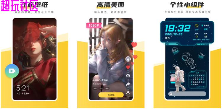 元气桌面壁纸永久vip破解版缩略图