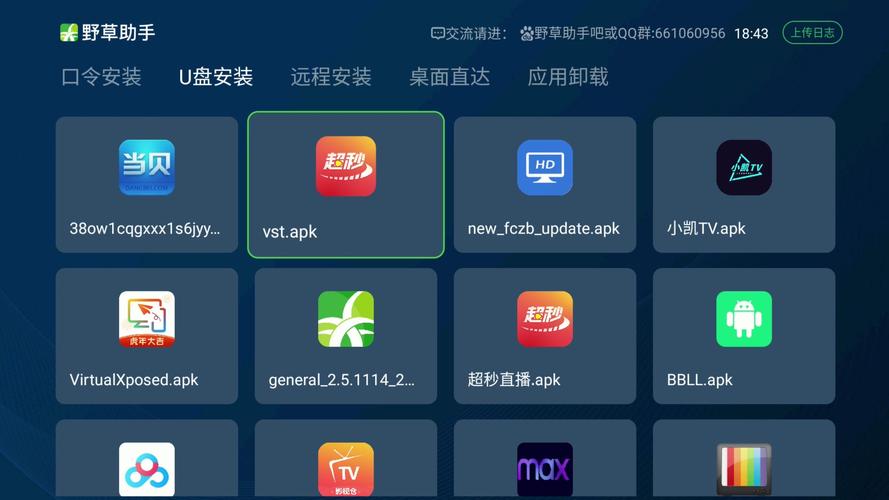 GTR工具箱...apk缩略图