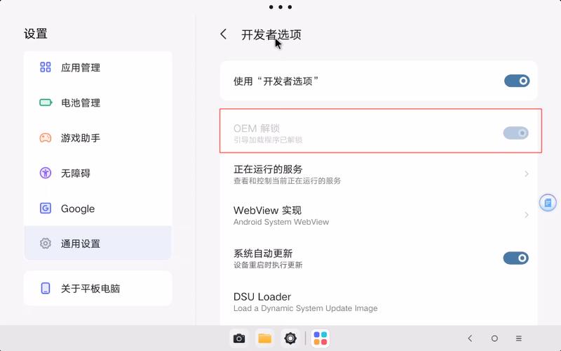 平板电脑开不了锁怎么办缩略图