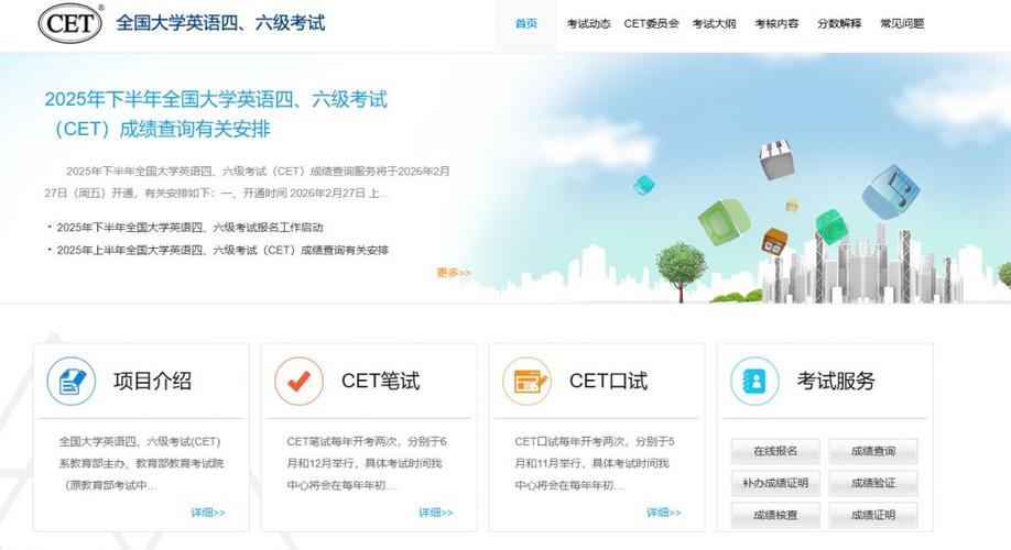 英语学习网址缩略图