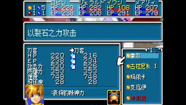 黄金太阳1金星灯塔攻略缩略图