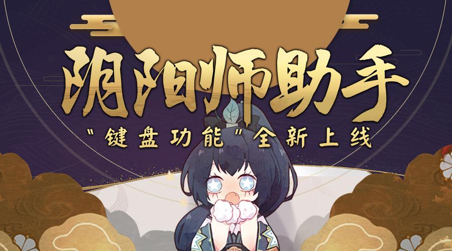 阴阳师双平台苹果换安卓缩略图