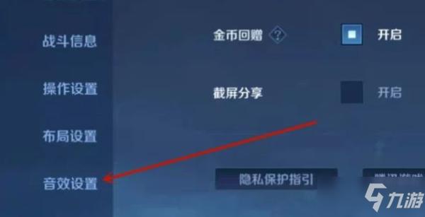 王者开了语音游戏声音没了图标