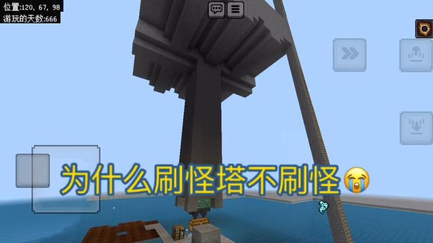 为什么刷怪塔不刷怪缩略图
