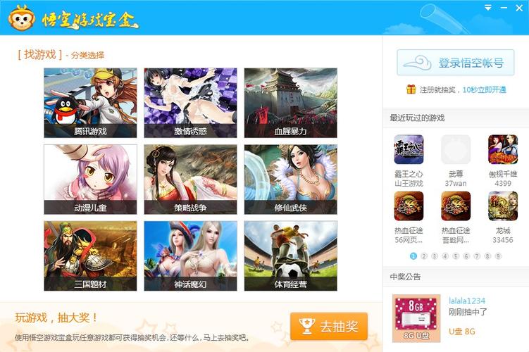 都爱玩游戏盒子官网缩略图