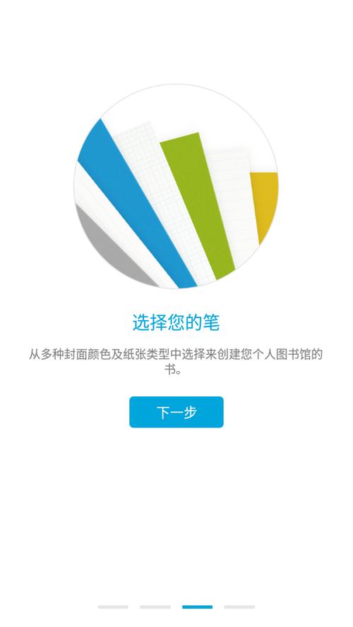 paper翻页相册下载图标