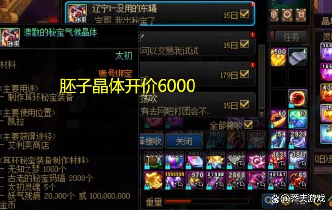 dnf耳环任务怎么做缩略图