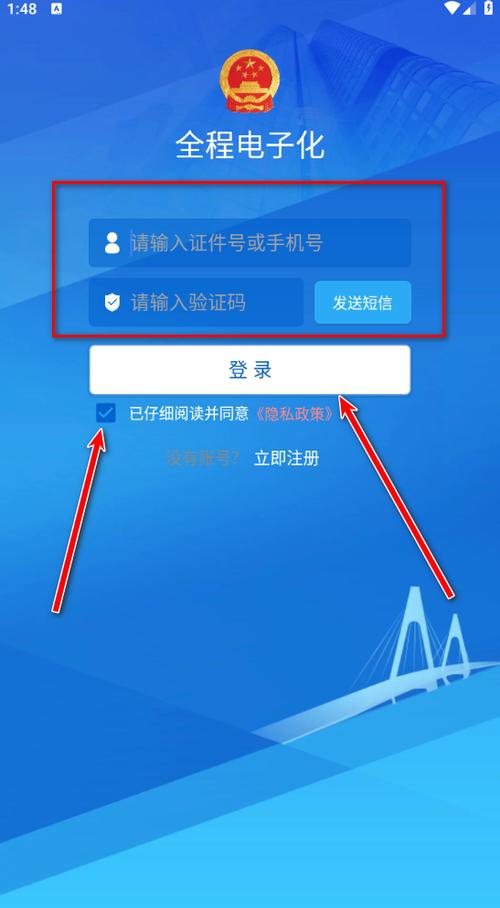 河南掌上工商下载app缩略图