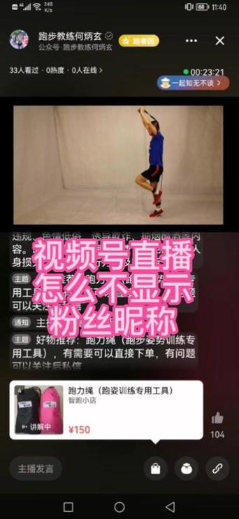 对方视频号突然不显示原因图标