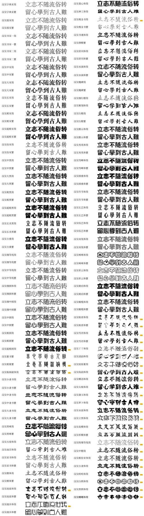 汉仪字库官方网站游戏截图