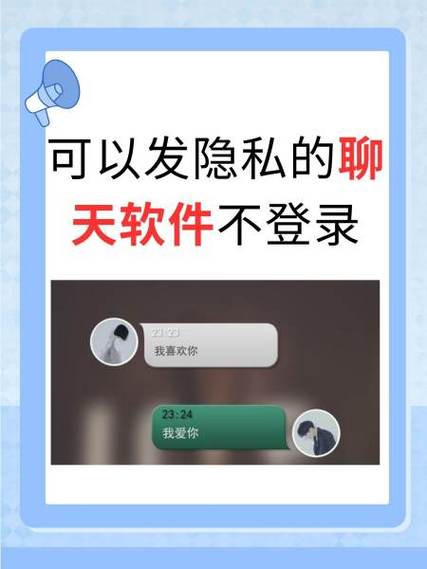 不需要手机号登录的聊天软件游戏截图