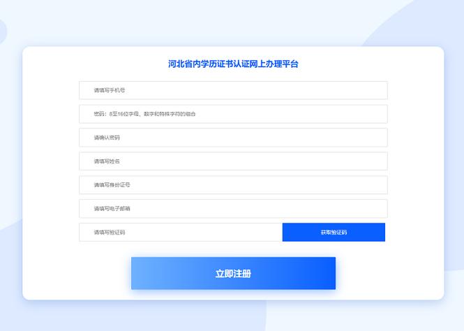 中专学历官网查询缩略图