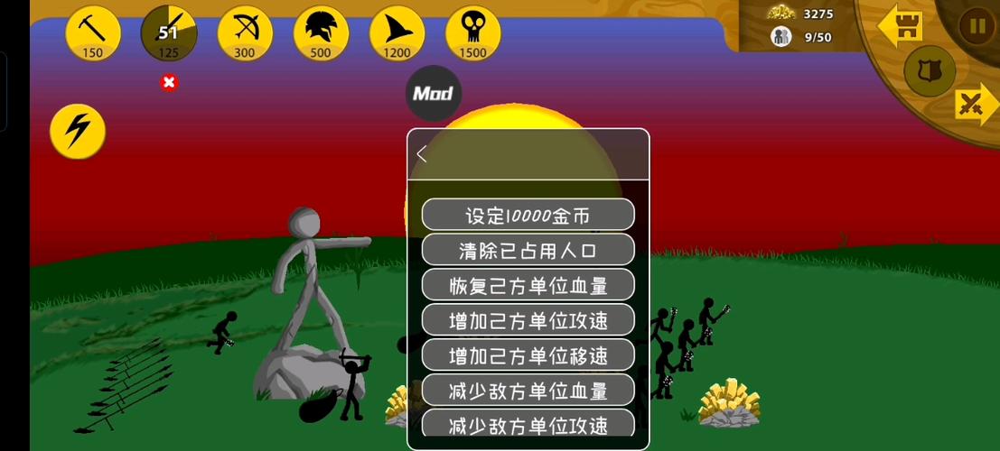 火柴人战争gg修改器如何修改缩略图