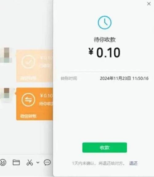 模拟微信转账软件免费缩略图