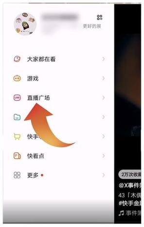 平板看快手直播怎么调全屏缩略图
