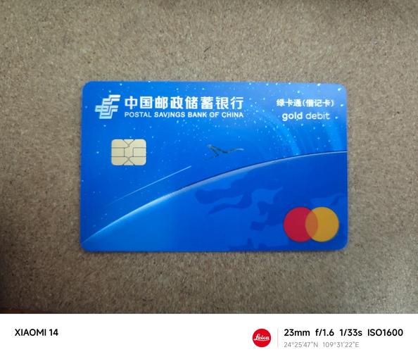 邮政储蓄卡十多年没用了还能用吗缩略图