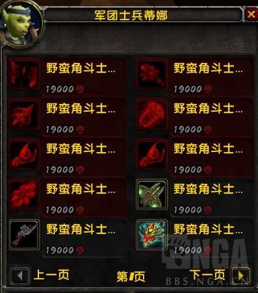 魔兽世界物品id查询缩略图