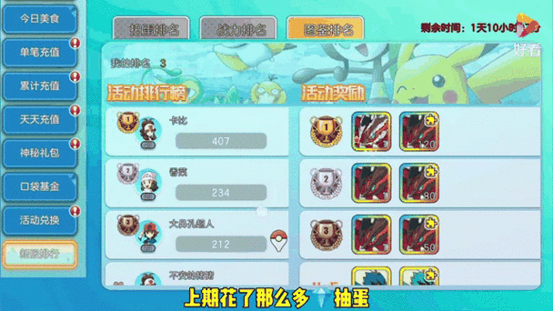 冲锋吧精灵下载缩略图