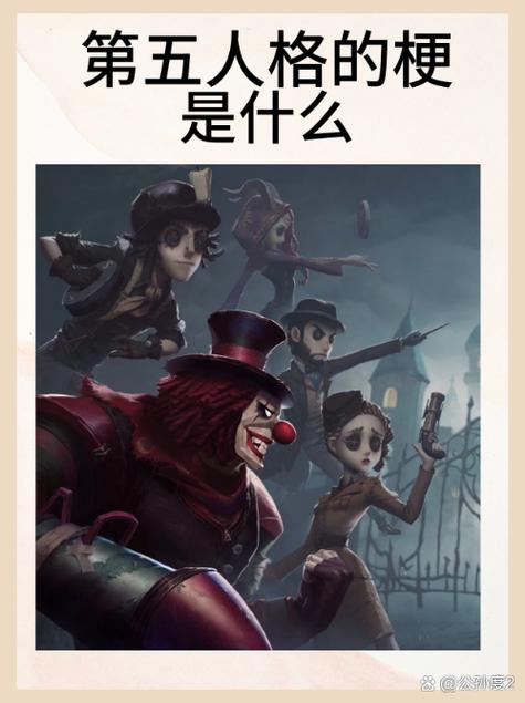 我想不出来的梗的出处和背景故事缩略图