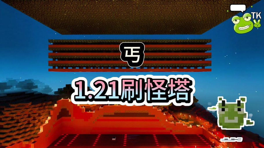 我的世界Java刷怪距离游戏截图