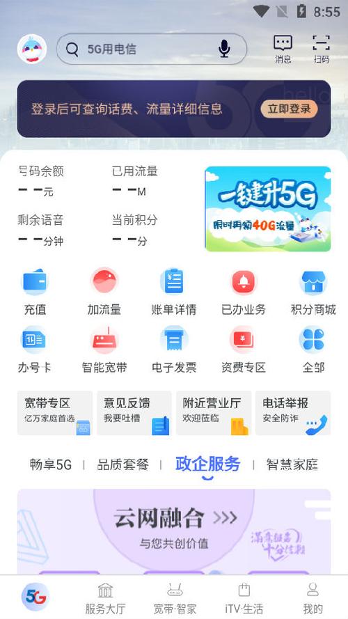 天翼客户端手机版下载游戏截图