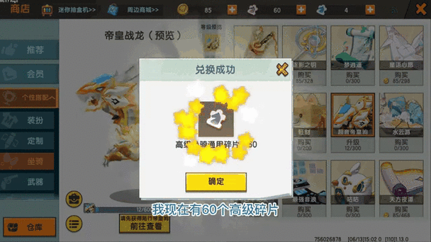 迷你世界刷迷你豆教程游戏截图