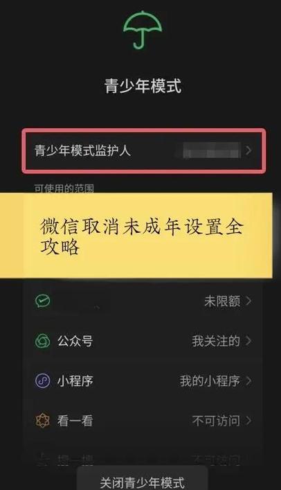 微信被限制无法实名认证图标